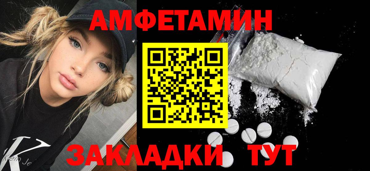 АМФ Розовый  Вход с VPN  Люберцы 