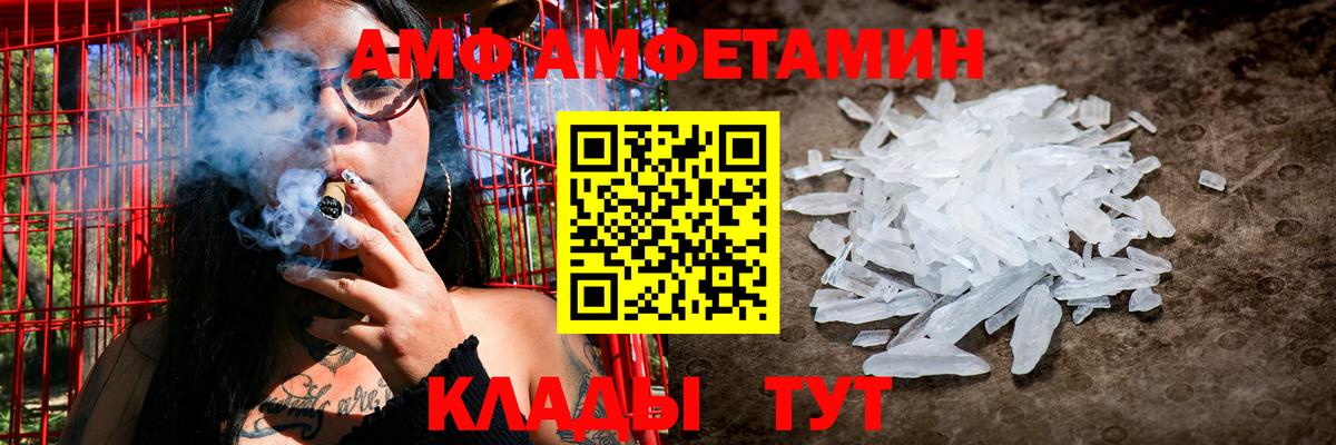 АМФ 98% Люберцы