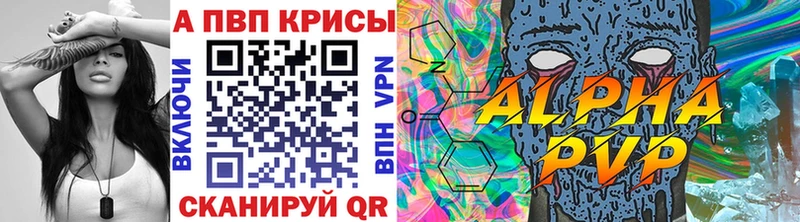 купить наркотик Люберцы Alpha PVP Соль