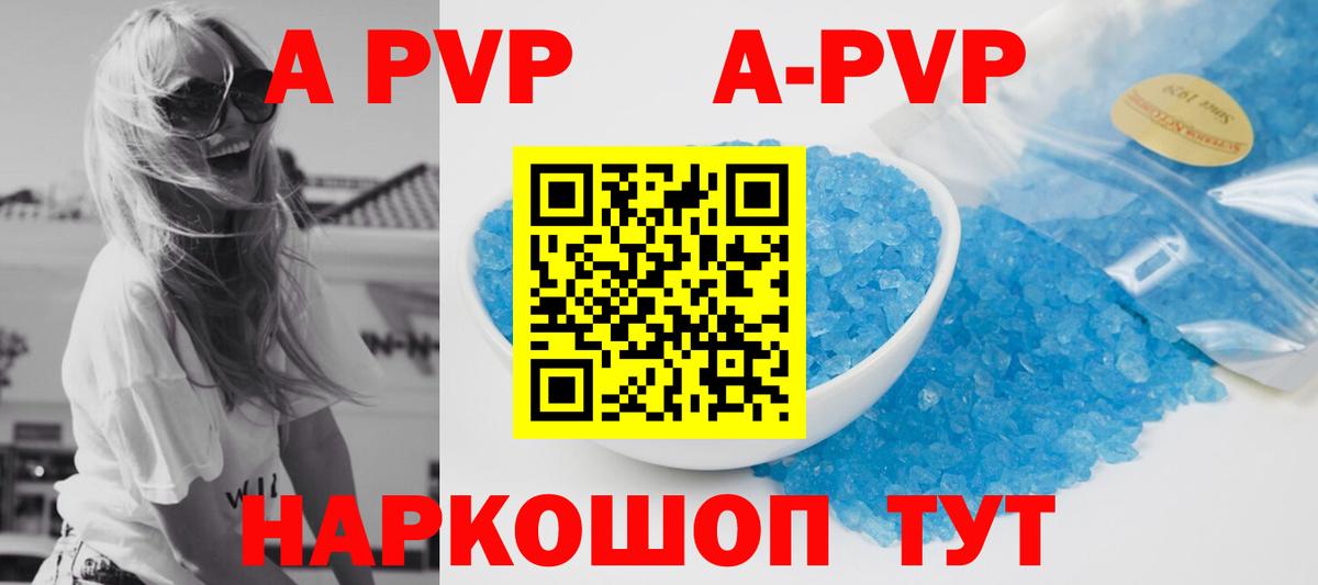 Люберцы  купить  цена  Вход с VPN  Alpha-PVP СК КРИС 
