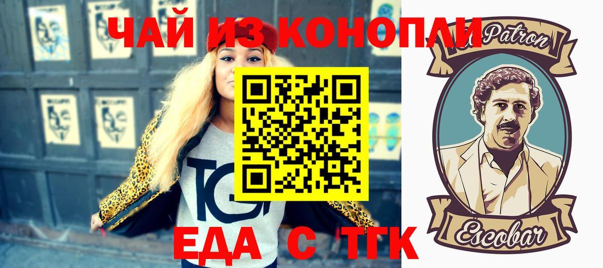 Еда ТГК марихуана  Вход с VPN  Люберцы 