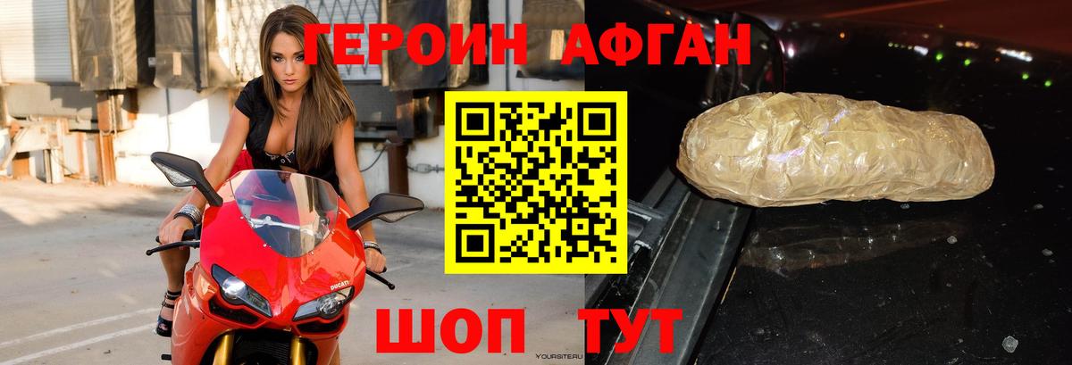 Героин Heroin Люберцы