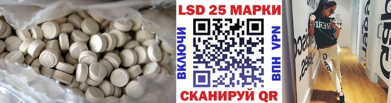 где найти Люберцы Лсд 25 экстази кислота