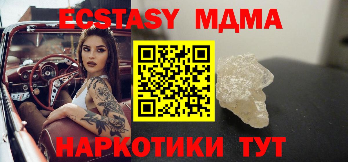 МДМА crystal  MDMA Molly  Люберцы  Вход с VPN 