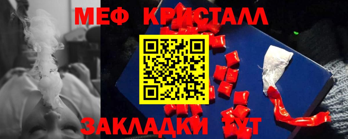 Меф мяу мяу мука Люберцы