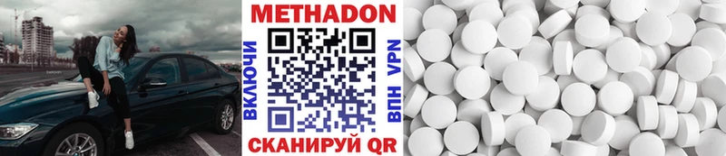 Метадон methadone  blacksprut ТОР  Люберцы 