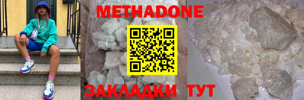 МЕТАДОН белоснежный  Вход с VPN  Метадон мёд  Люберцы 