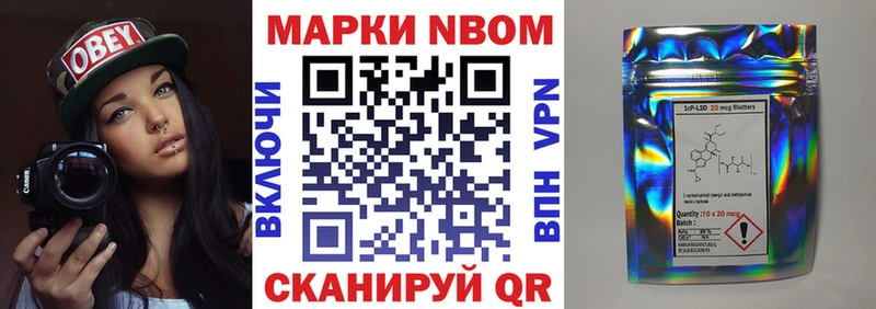Марки N-bome 1,5мг  Люберцы 