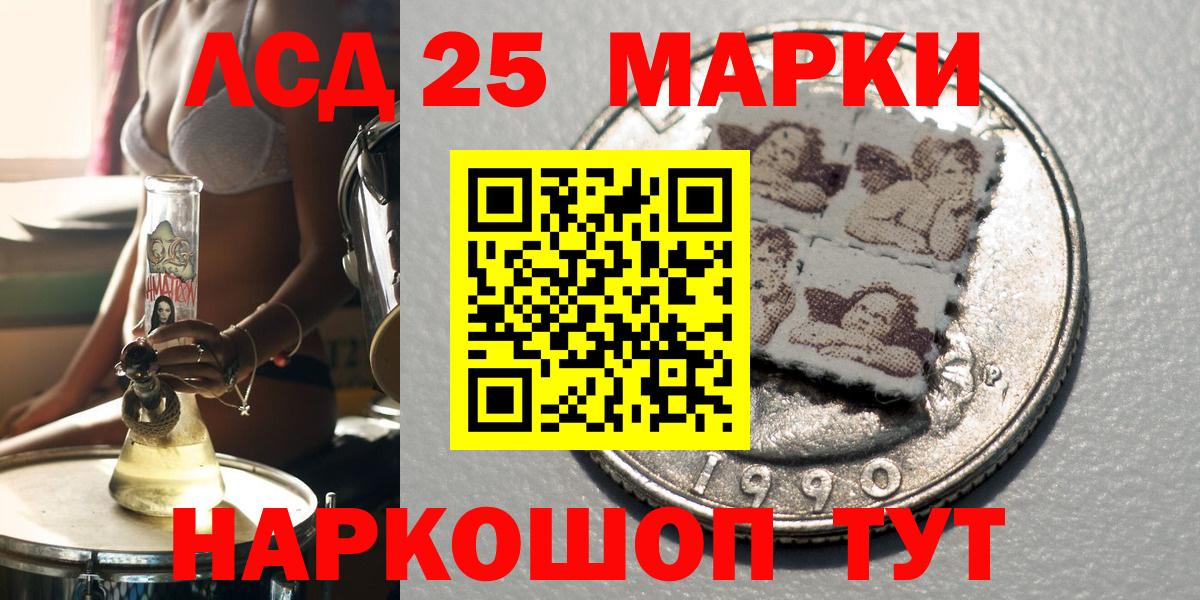 Марки 25I-NBOMe 1,5мг  Вход с VPN  Люберцы 