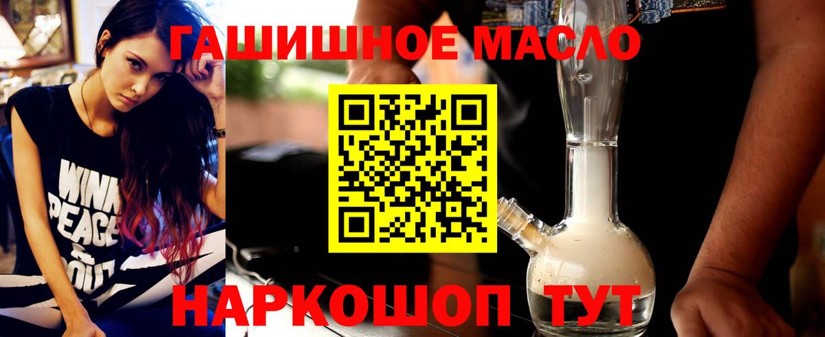 Люберцы  Дистиллят ТГК гашишное масло  Вход с VPN 