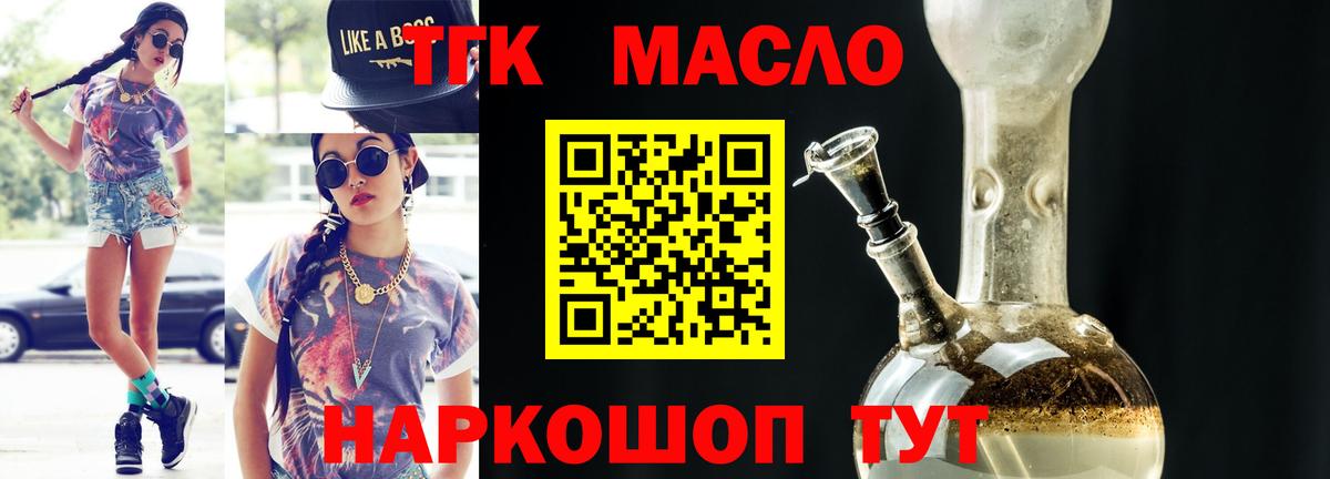 Дистиллят ТГК вейп Люберцы